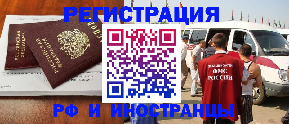 миграционный учет в Свердловской области