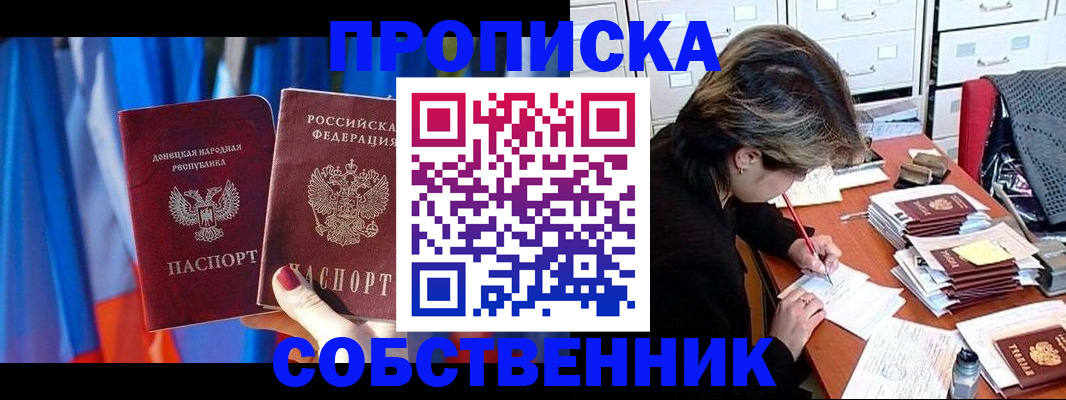 временная регистрация собственник в Свердловской области